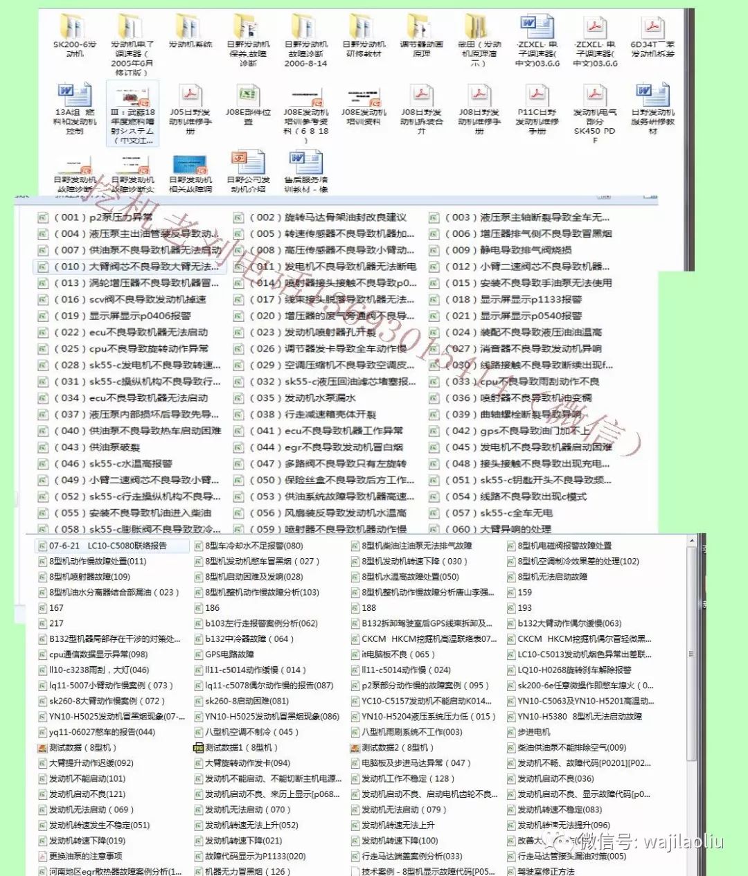 2025年正版资料免费大全- 精选笔记