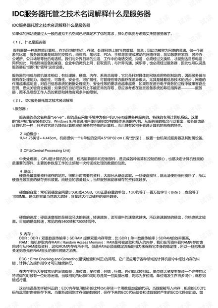 2025全年准确内部彩免费资料资料词语释义与落实解释