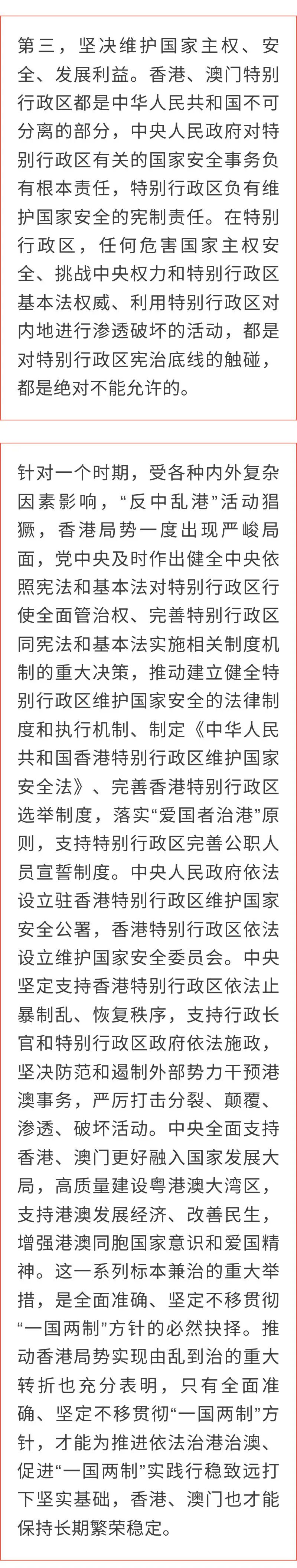 澳门和香港管家婆一肖一码一中词语释义与落实解释