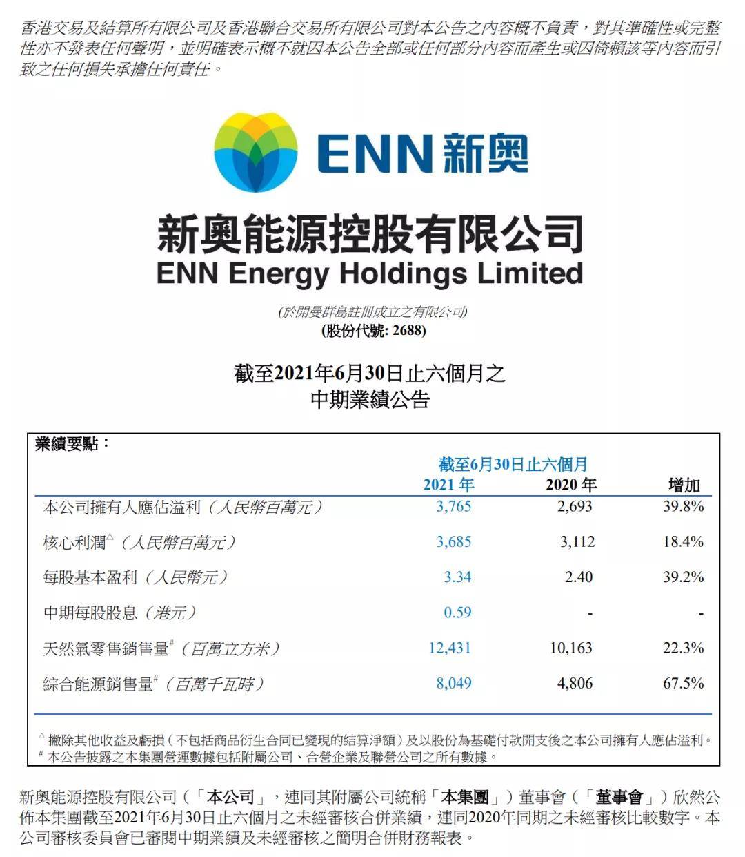 新奥彩294444cm;词语释义解释落实