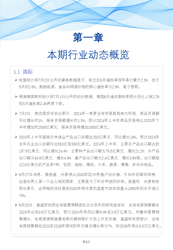 2025年正版资料免费大全中特|，实用释义、解释与落实