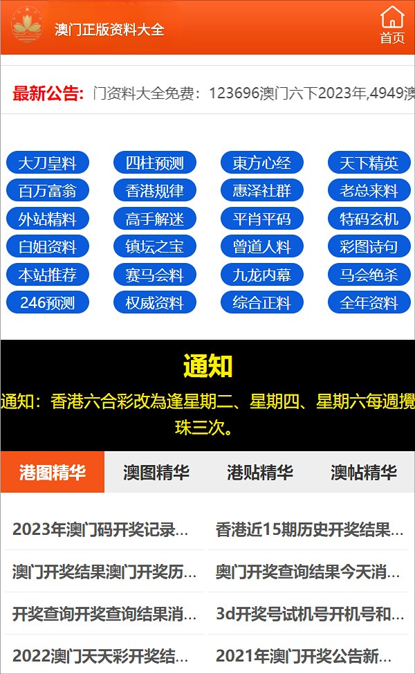 新澳门和香港精准四肖期期中特公开网友喜欢吗，精选解析、解释与落实