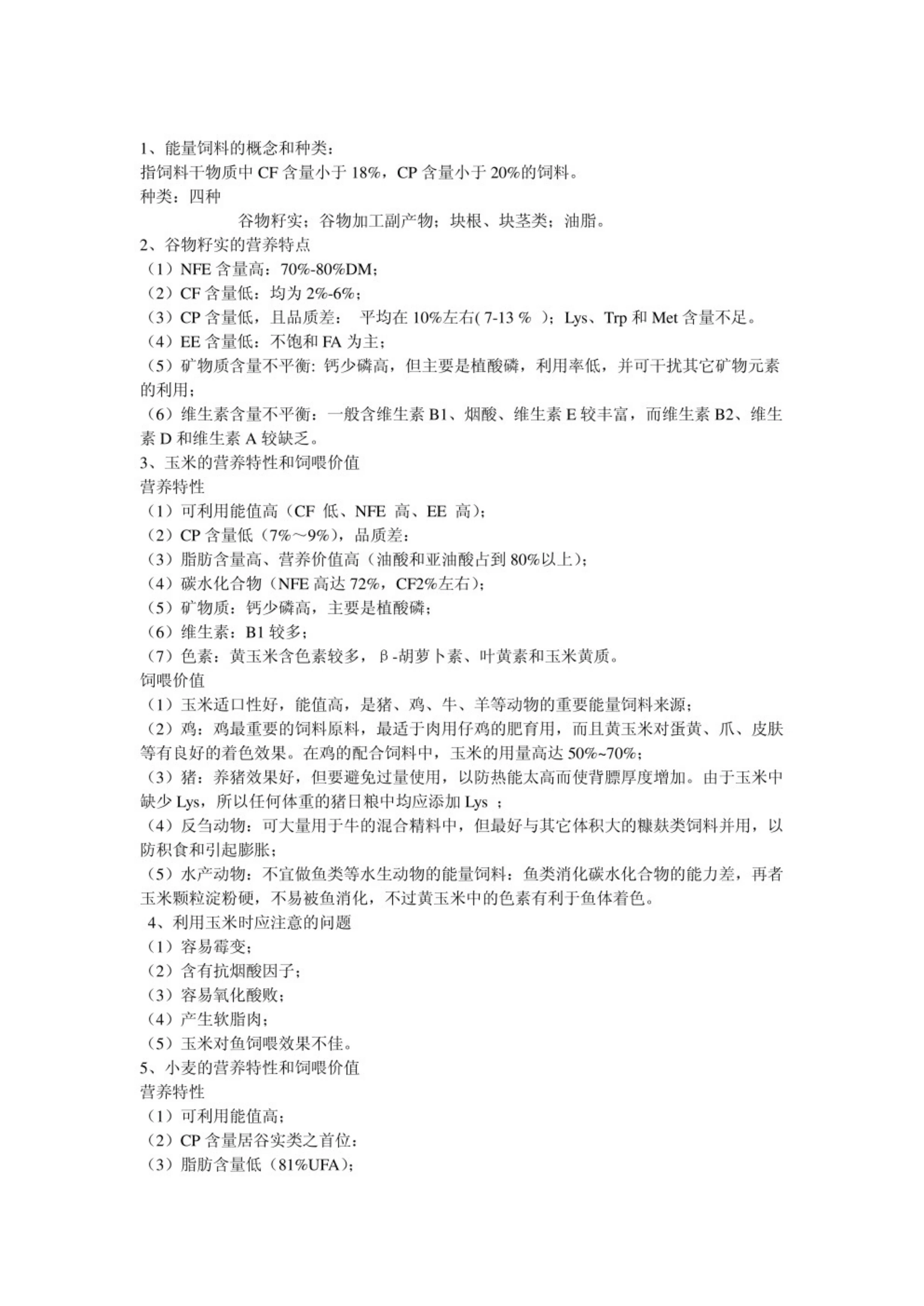 新澳2025全年正版资料大全词语释义与落实解释