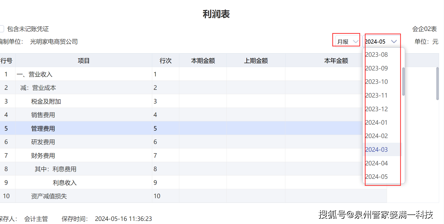 管家婆一码一肖100中奖，全面释义、解释与落实